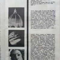 Театрална програма Народен Театър за младежта - 1980 / 1981 г., снимка 6 - Колекции - 32452713