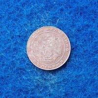 20 стотинки 1952-редките соц пари, снимка 2 - Нумизматика и бонистика - 40720098