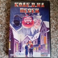 Коледна песен DVD, снимка 1 - Анимации - 43503362