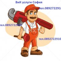 Всякакви ВиК услуги София, снимка 17 - ВиК услуги - 27603823