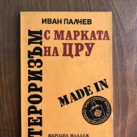 Книги на български автори, снимка 18 - Българска литература - 35668831