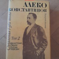 Книги световна класика , снимка 16 - Художествена литература - 44063932