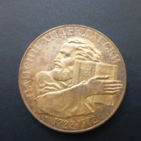 Продавам юбилейни български монети (1966-1977), снимка 5 - Нумизматика и бонистика - 32488633