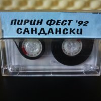 Пирин Фест Сандански '92, снимка 2 - Аудио касети - 29049513