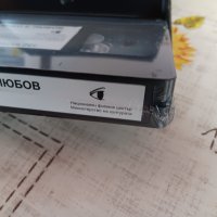 VHS нова касета Всичко е любов, снимка 7 - Други жанрове - 43341373