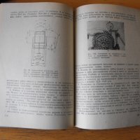 Автомобил МОСКВИЧ 412.  Автор: инж. Петър Х. Манев., снимка 3 - Специализирана литература - 40144784