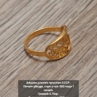 Руски златен пръстен СССР проба 583, снимка 9 - Пръстени - 43957385