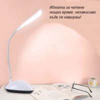 2864 Преносима нощна Led лампа за четене, снимка 4 - Друга електроника - 36786386