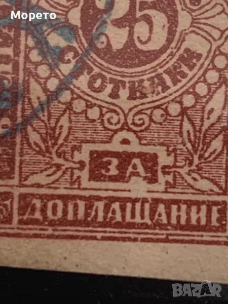 Марки за доплащане-II Издание-1886г-25ст.КУРИОЗ-Счупена рамка под ЗА, снимка 1
