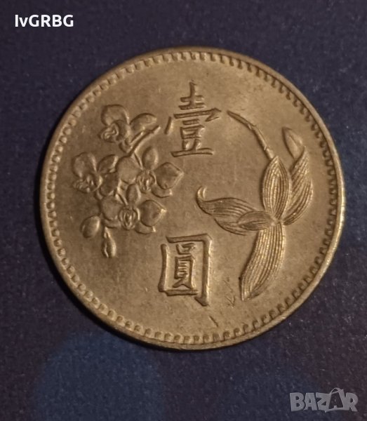 1 юан 1960 Тайван 1 долар 1960 Китай , снимка 1