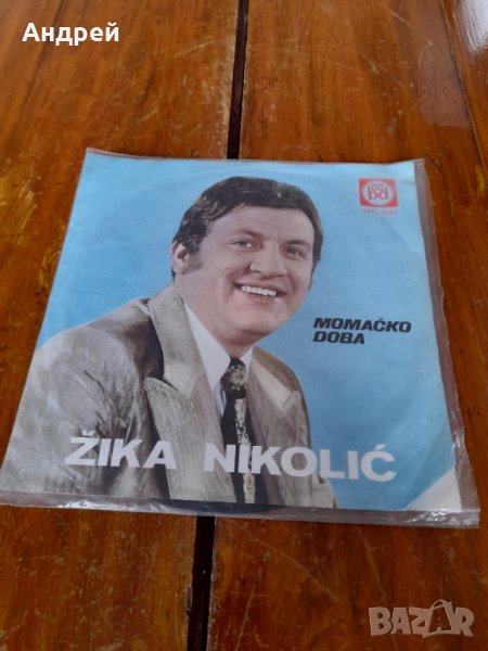 Грамофонна плоча Zika Nikolic, снимка 1