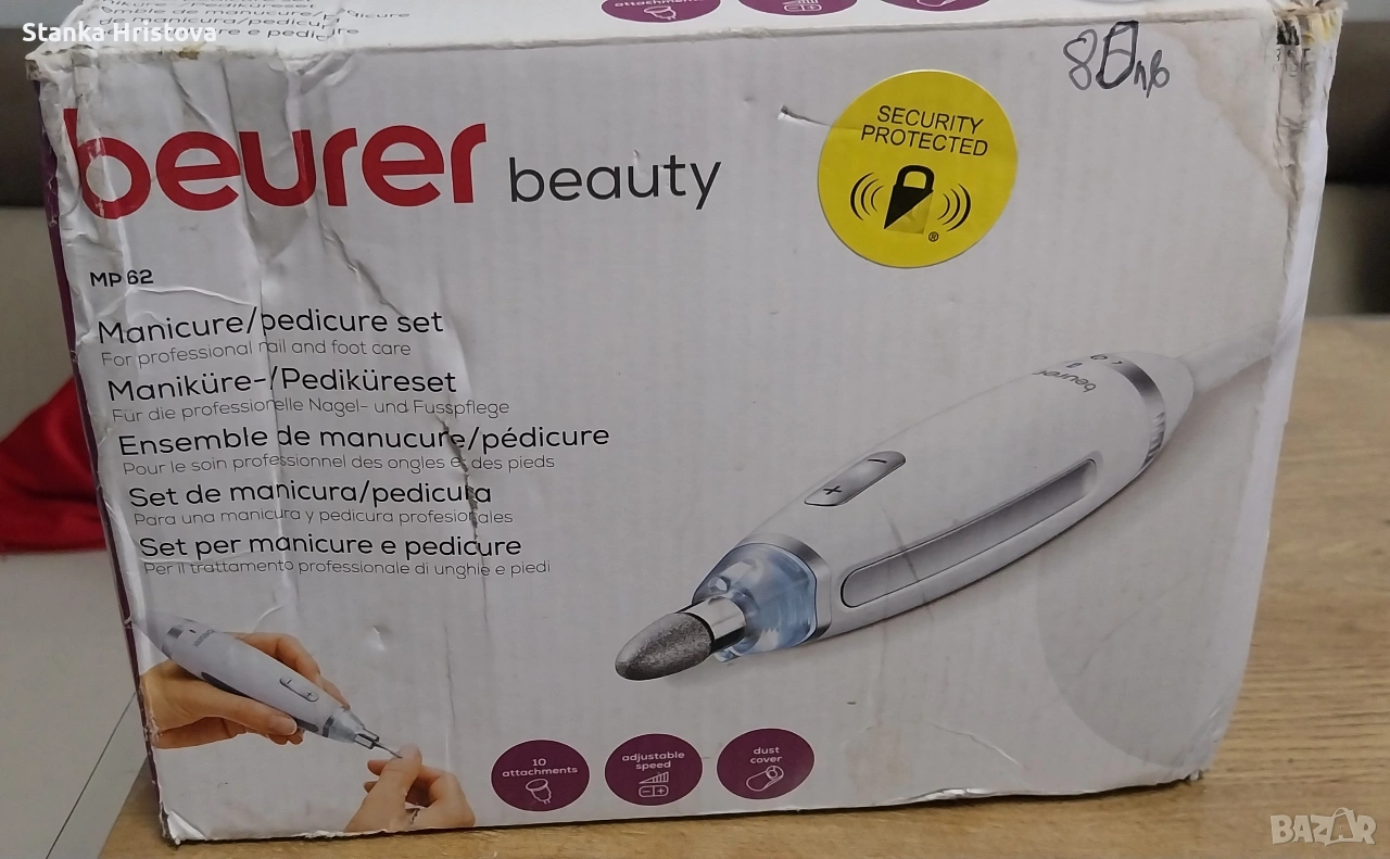 Немска пила за нокти buerer MP 62., снимка 1