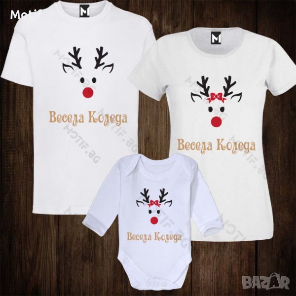 Комплект семейни тениски с Коледнищампи - бебешко боди + дамска тениска + мъжка тениска - Елени, снимка 1