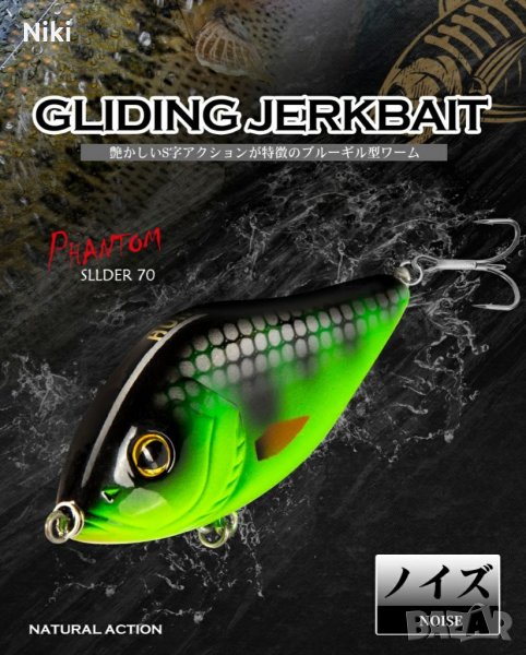 Воблери слайдер sinker джеркбейт, снимка 1