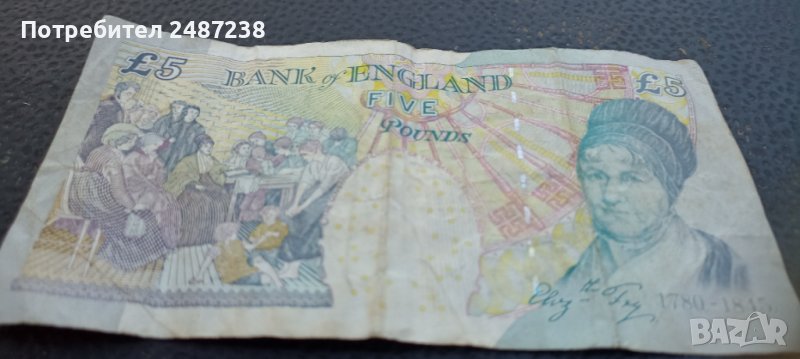 5 паунда с Елизабет 2, снимка 1