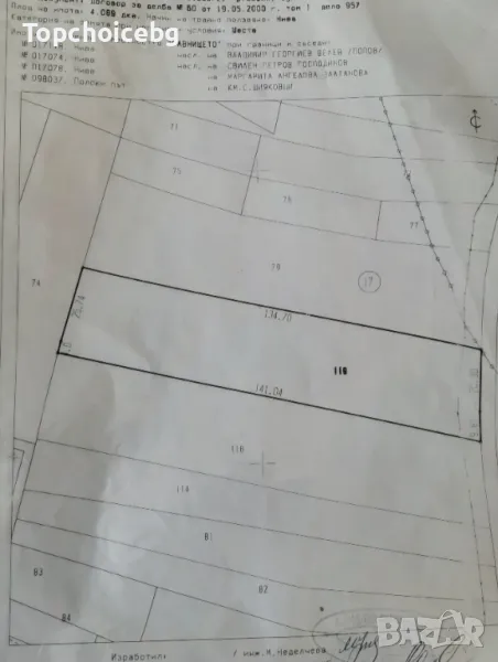 Възможност за инвестиция! Продавам 4 декара плодородна земя в живописният град Костинброд!, снимка 1