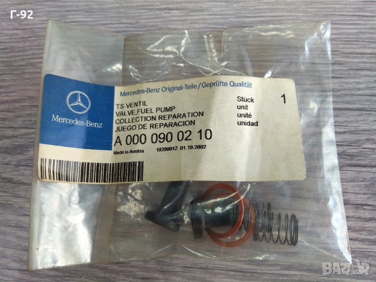 A0000900210**NEU**MERCEDES-BENZ**Ремонтен комплект, горивна помпа**, снимка 1
