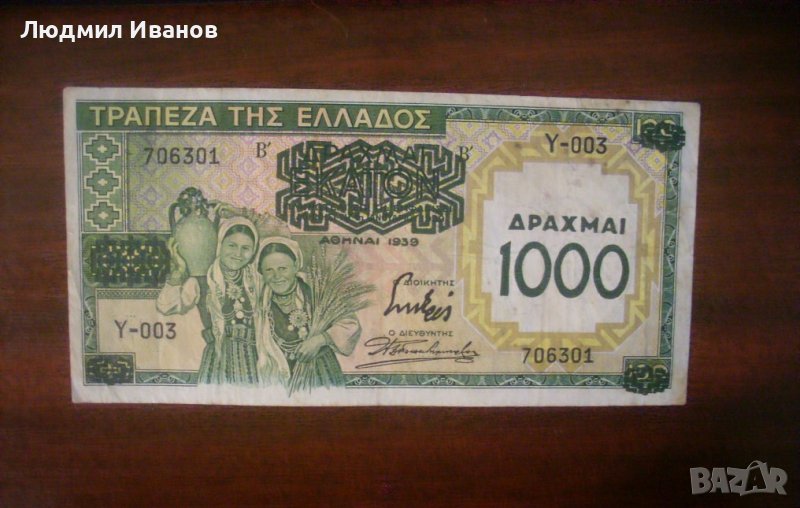 Гърция - 1000 драхми | 1939г., снимка 1