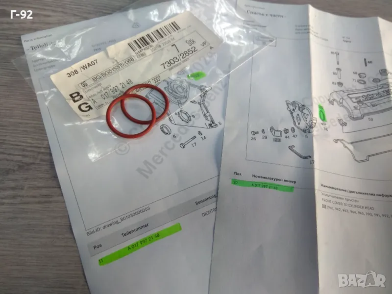 A0179972148**NEU**Mercedes Benz**УПЛАТНИТЕЛЕН ПРЪСТЕН ЗА АНГРЕНАЖЕН КАПАК**, снимка 1