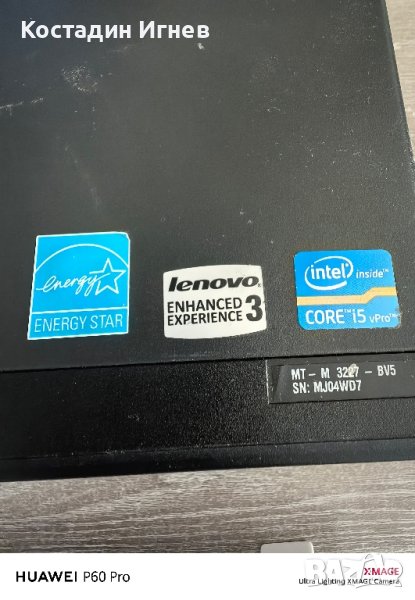 Настолен компютър Lenovo M92P , снимка 1
