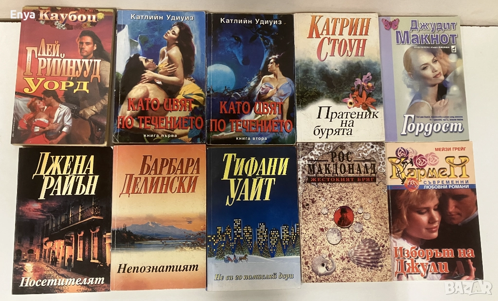 Любовни романи - 1, снимка 1