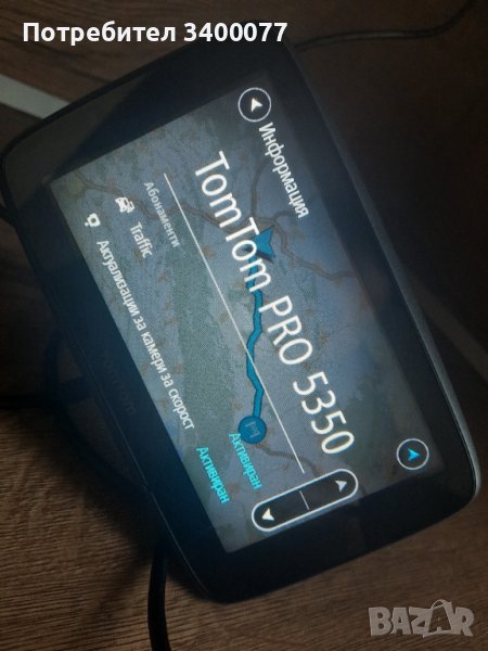 GPS  навигация  Tomtom pro 5350 , снимка 1
