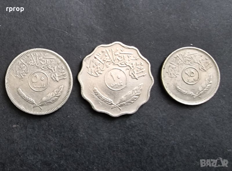 Монета. Ирак . 50, 25 и 10 филса. 3 бройки., снимка 1