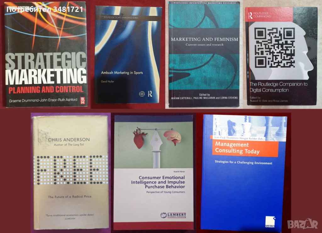 Маркетинг, ценообразуване, тенденции, перспективи [7 книги], снимка 1