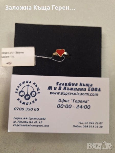 Детски златен пръстен - 1,00 гр., снимка 1