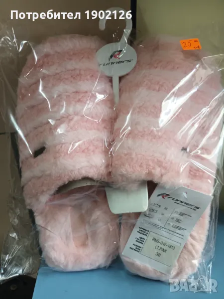 Дамски домашни чехли , снимка 1