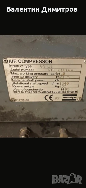 Винтов компресор , снимка 1