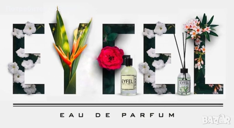  Eyfel perfume , снимка 1