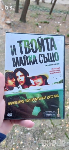 И твойта майка също DVD , снимка 1