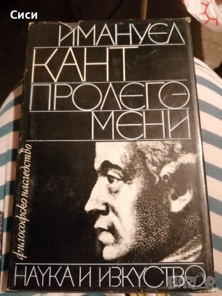 Пролегомени, снимка 1