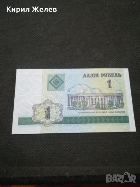 Банкнота Беларус - 11353, снимка 1