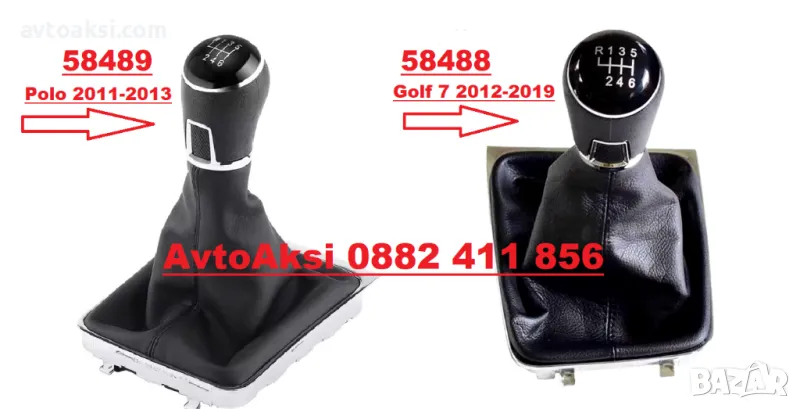 Топка с маншон скоростен лост Голф7/Поло Golf7/Polo, снимка 1