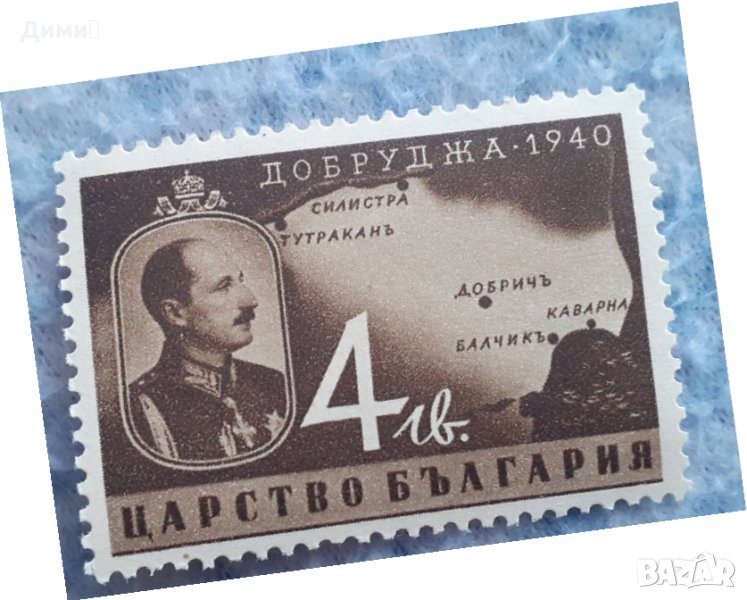 Пощенска марка цар Борис Южна Добруджа 1940, снимка 1