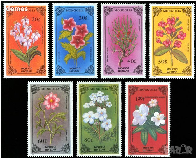  Сет марки Редки лекарствени билки в Монголия,Монголия,1986, снимка 1