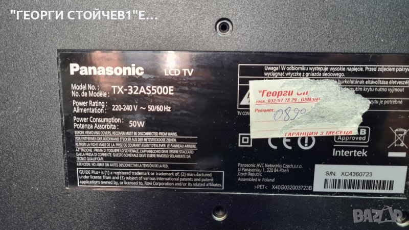 TX-32AS500E  TNPH1087 1 A 715G6386-P01-000-003H TPT315B5-DXJSFED 6870C-0442B, снимка 1