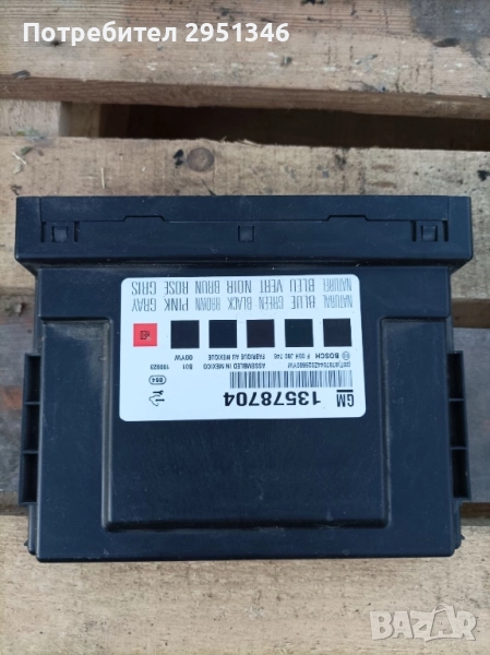 Комфорт модул Opel Insignia 13578704, снимка 1