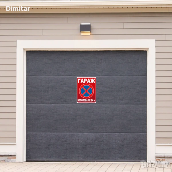 Търся гараж/паркомясто в Хаджи Димитър, снимка 1