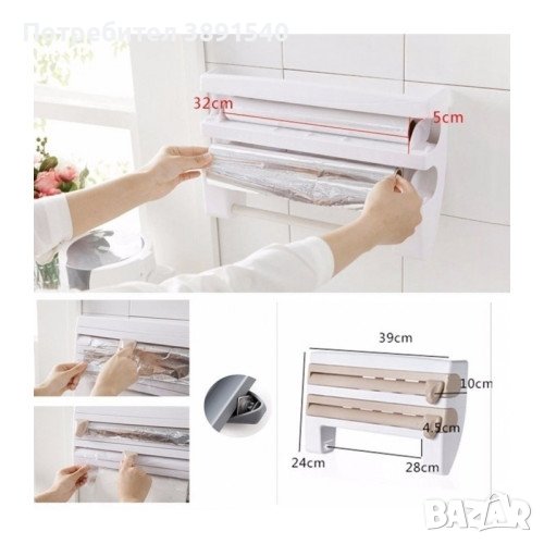 Поставка за кухненска хартия и фолио , снимка 1