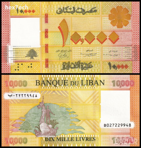 ❤️ ⭐ Ливан 2021 10000 ливри UNC нова ⭐ ❤️, снимка 1