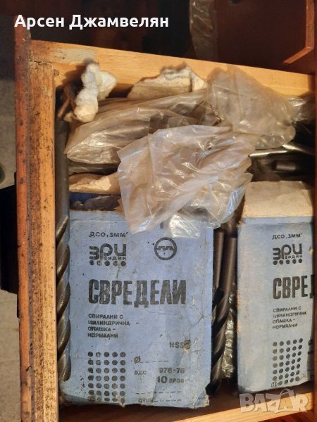 Свердла Български комплект от ф1 до ф10, снимка 1