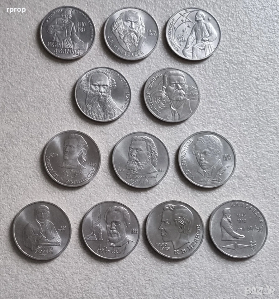 СССР. 1 рубла. 1983-1991 година. UNC., снимка 1