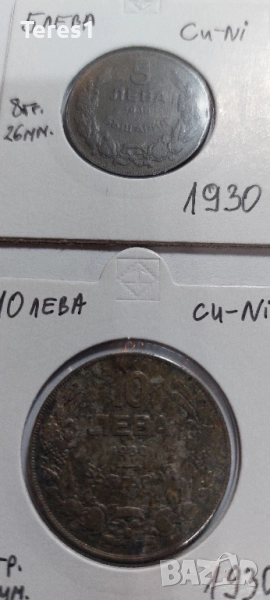 Монети 5 и 10 лева 1930 Царство България., снимка 1
