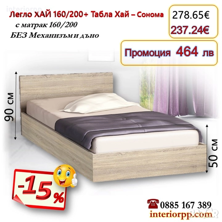 Легло спалня ХАЙ с табла Хай БЯЛО с матрак 160/200 - 15%Промоция до 21.01.26, снимка 1