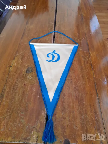 Старо флагче Динамо Киев, снимка 1