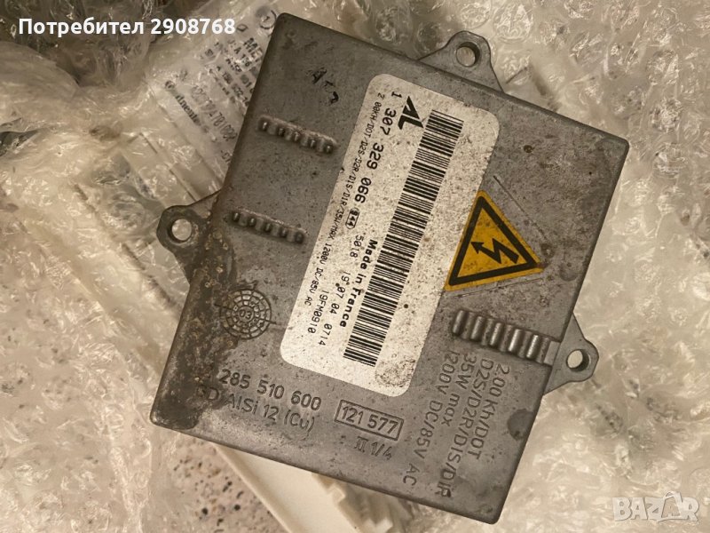 БАЛАСТ КСЕНОН AUDI A3 8p 2003- , снимка 1