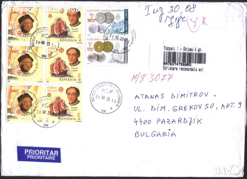 Пътувал плик с марки Европа СЕПТ 2005 Монети 2005 от Румъния, снимка 1